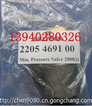 供应富达空压机最小压力阀维修包2205469100，保障设备稳定运行